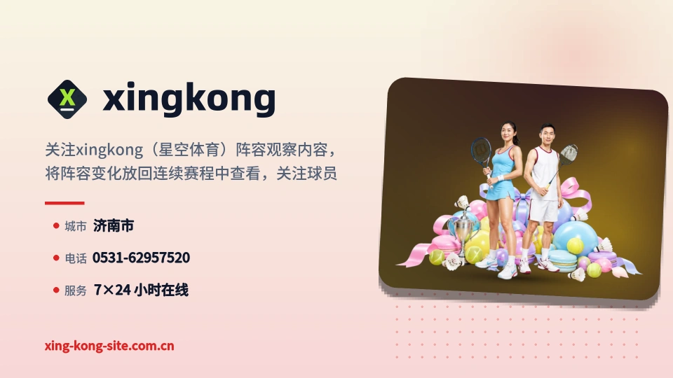 xingkong介绍